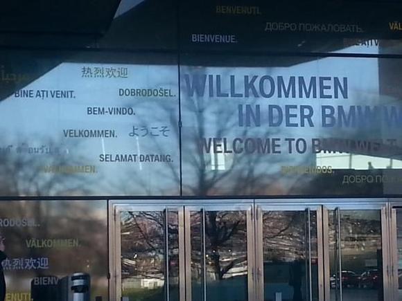 The Welt entrance.