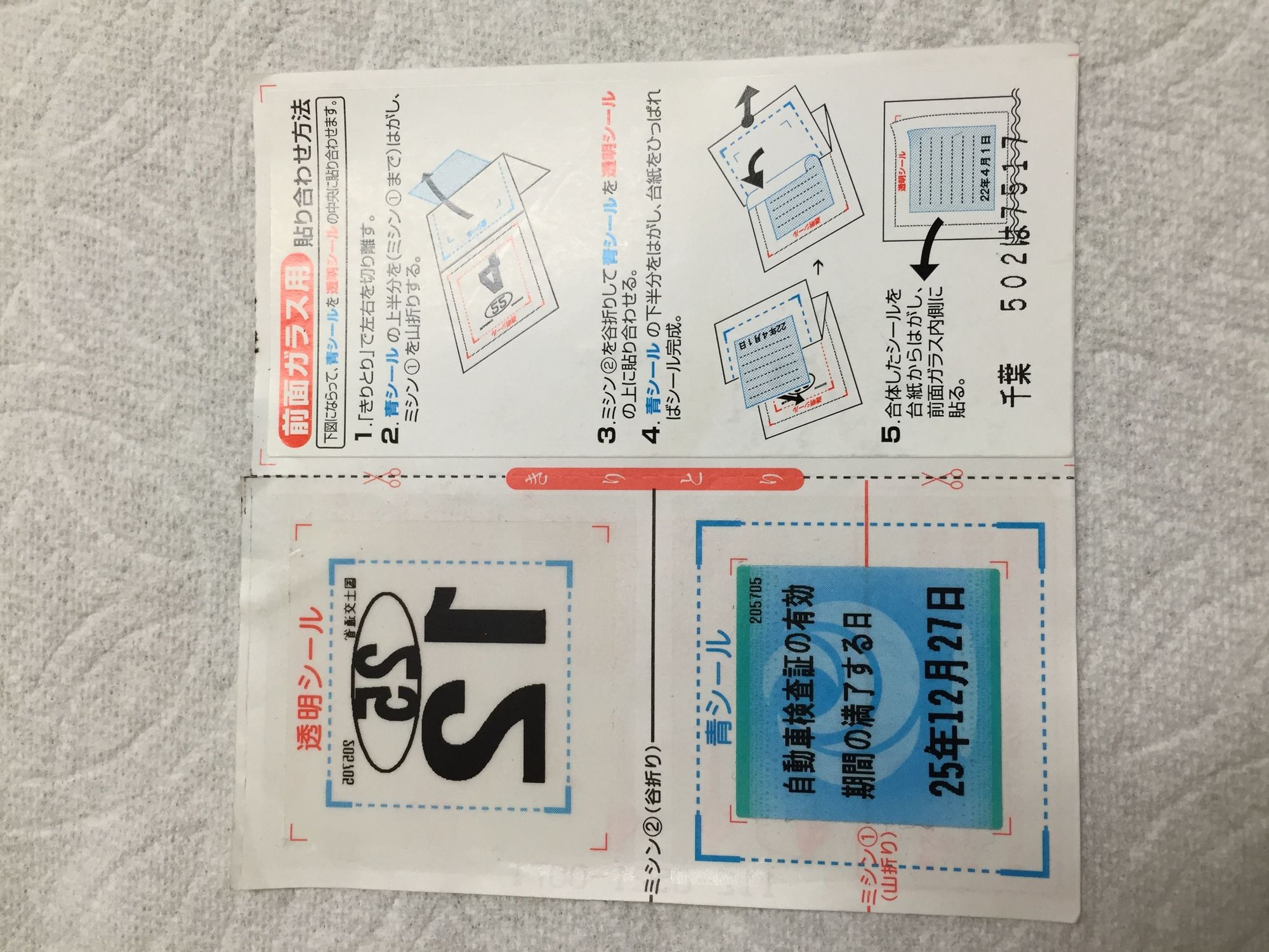 JDM Japanese car inspection/parking stickers HondaTech Honda Forum