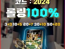 에볼루션 바카라 사이트 pong100.com 코드 2024온라인카지노사이트 입플 3+3