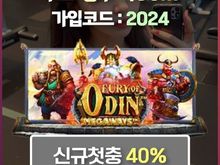 오래된 토토사이트 pong100.com 코드 2024 메이저토토사이트 네임드미니게임