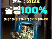 오래된 토토사이트 pong100.com 추천인코드 2024 메이저토토사이트 네임드미니게임