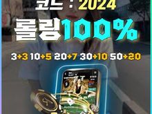 에볼루션 바카라 사이트 pong100.com 코드 2024 네임드미니게임 첫충40%