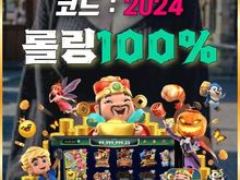 토토사이트 추천 pong100.com 코드 2024 에볼루션게이밍 가상농구