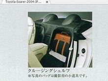 The Japanese translates as: "Cruising Shelf" (the bag is a prop) (Translated using Google Translate)