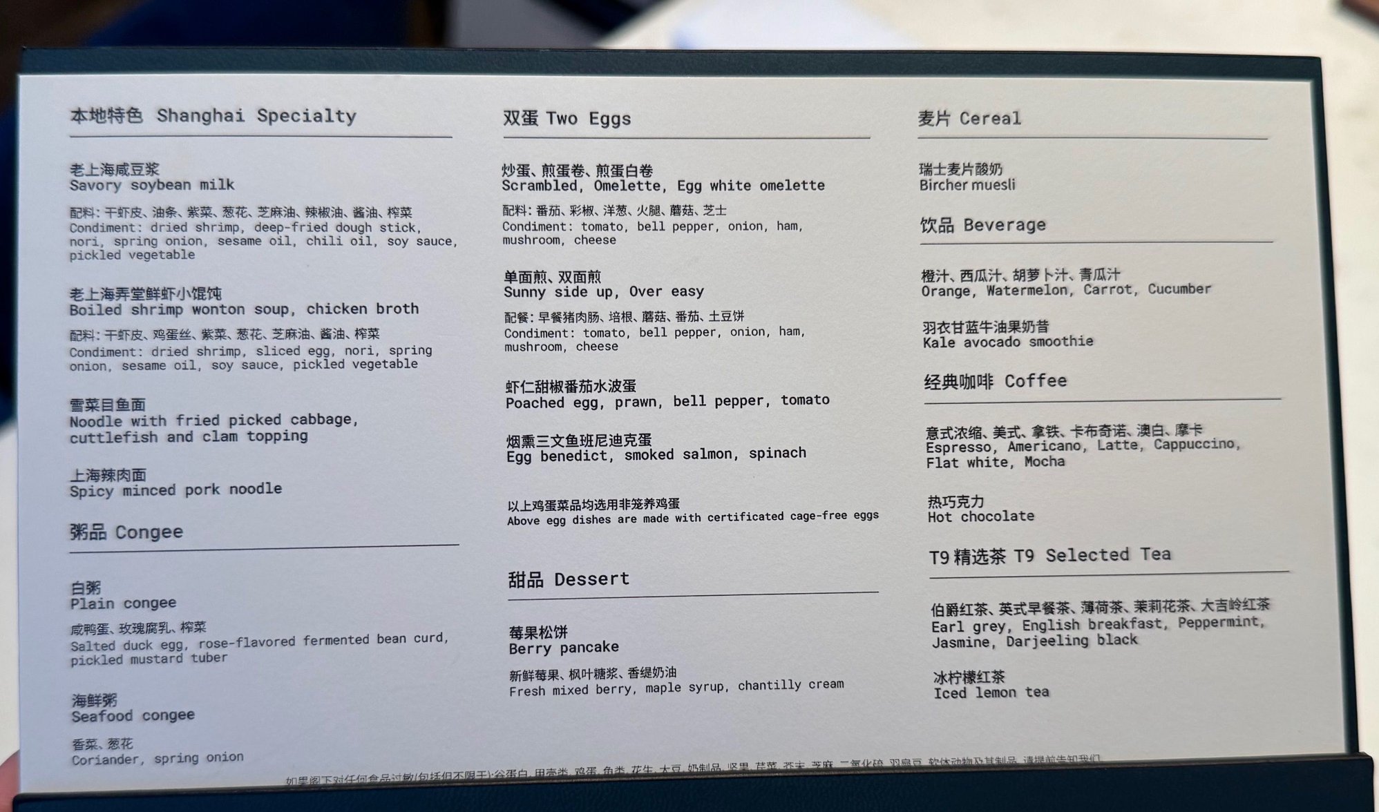 Breakfast � la carte menu