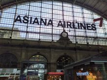 This huge commercial advert (Werbung in German) was quite unusual, given that Asiana will be absorbed by Korean Air in a huge merger - last time I was in Frankfurt this advert had disappeared 