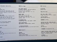 Breakfast à la carte menu