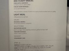 Mid-flight and pre-arrival. Fortunately they had the noddles option as opposed to breakfast at 3 pm ET. 