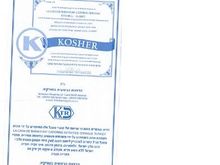 Turkish Kosher 2