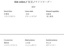 Tipanie Menu