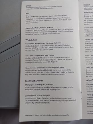 Since it was the first of the month, the menu did not match the wines that were catered (I guess). I checked the Jun menu beforehand and what was loaded matched the Jun menu. Ah well.