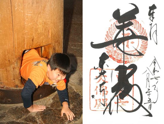[URL=https://en.japantravel.com/nara/todaiji-temple-in-nara/14221#:~:text=According%20to%20the%20legend%2C%20the%20size%20of%20the%20hole%20is%20equivalent%20to%20the%20Buddha%20statue's%20nostril%20and%20if%20you%20do%20crawl%20through%20you%20will%20be%20blessed%20health%20and%20happiness.]Buddha’s nostril[/URL], Todaiji, Nara