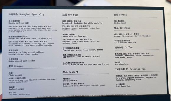 Breakfast à la carte menu