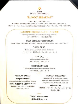 Supplemental menu for Club Lounge guests.