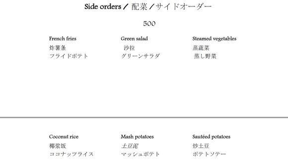 Tipanie Menu