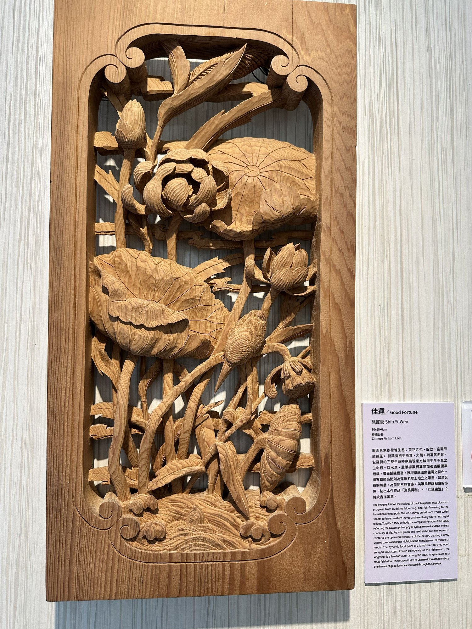 Intricate carving at exhibit