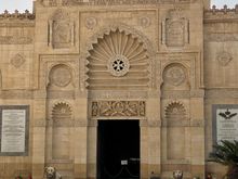 Coptic Museum entrance 