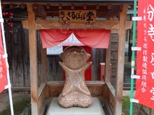 Sarubobo, Kokubun-ji