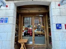 Don´t miss this place at Calle Avellanos 8 