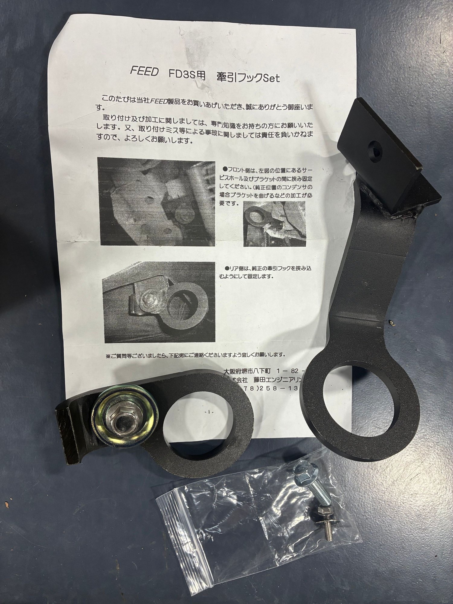 Miscellaneous - FEED tow hook, Greddy Hood props, FFE idler, Xcessive oil neck, GA... - Used - 1993 to 2002 Mazda RX-7 - Lexington, KY 40508, United States
