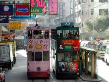 326 - HONG KONG DD TRAMS PASSING.JPG