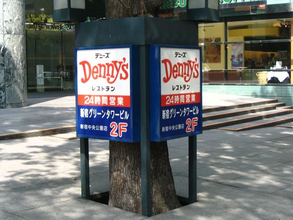 Denny's in Shinjuku.  Menu is NOTHING like USA
