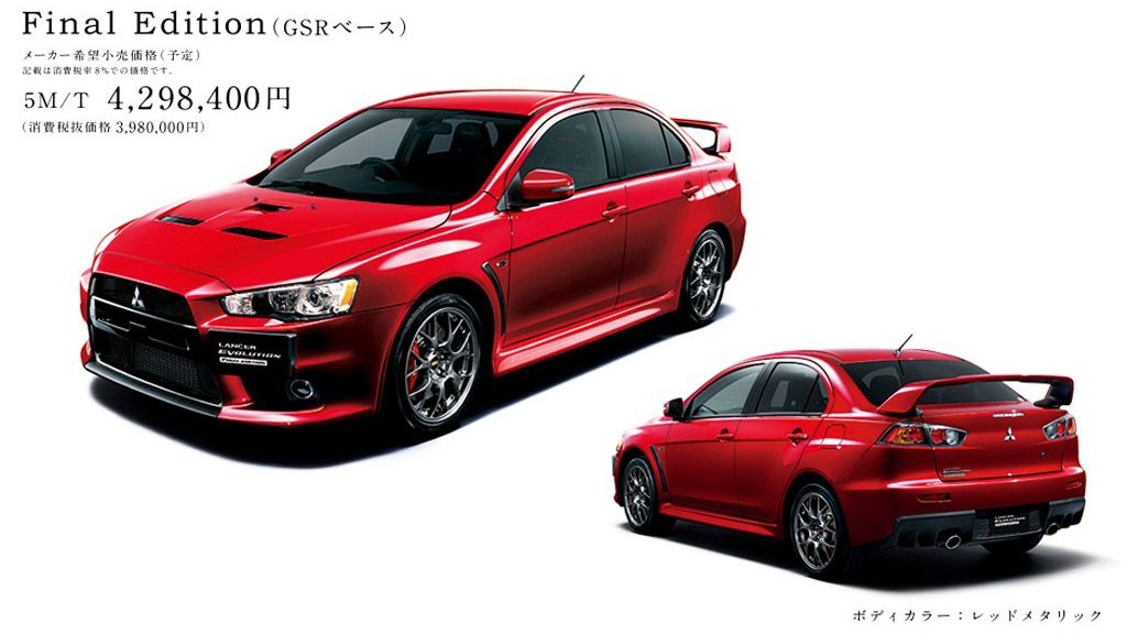 LANCER EVOLUTION ファイナルエディション Mitsubishi Rolls Out Lancer Evolution Final Edition In Japan