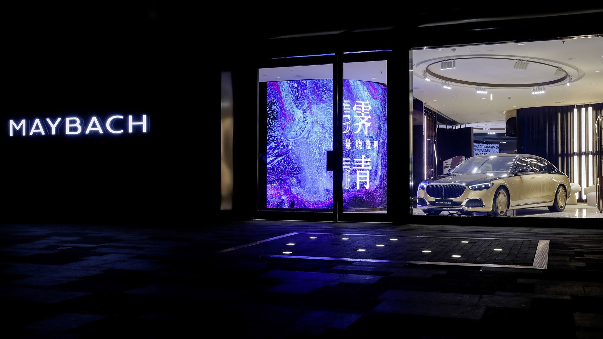 Mercedes-Benz Maybach Atelier in Shanghai