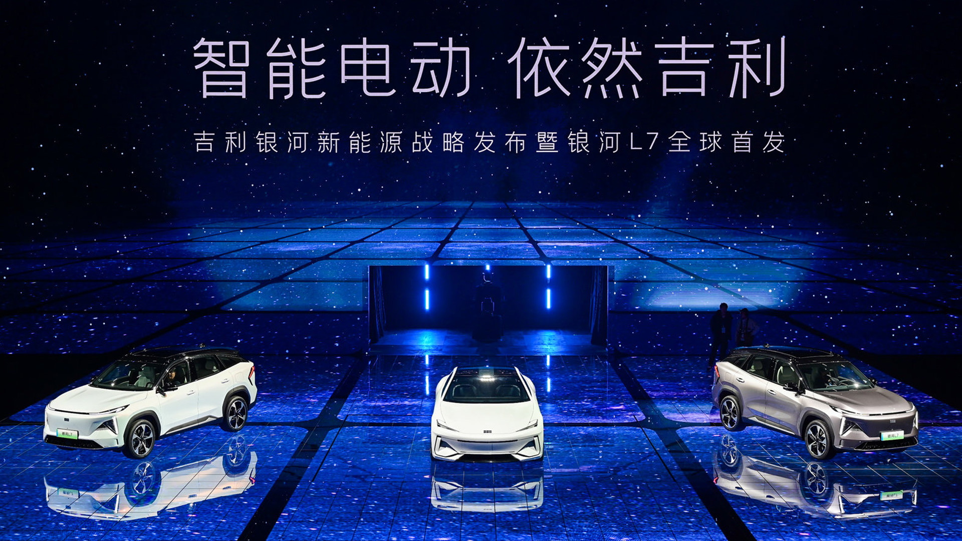 Geely Galaxy L7 and Light concept